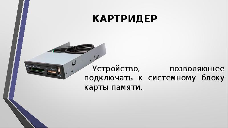 К какому классу относятся системные блоки компьютеров