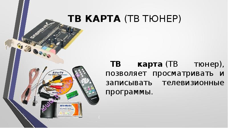 Блок компьютера внутри которого находятся функциональные компоненты 3 класс кроссворд технология