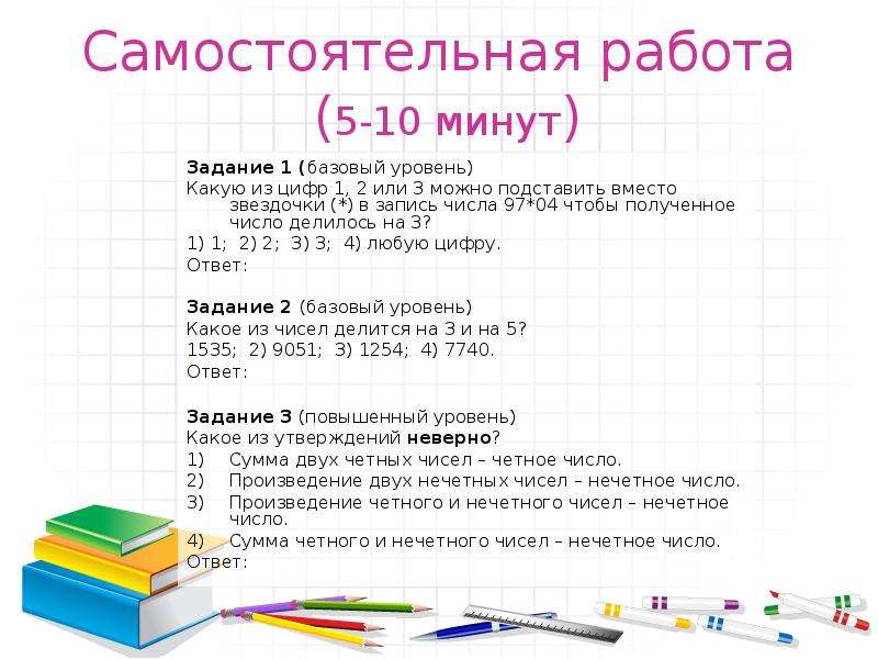 Проект как числа получили свои имена 5 класс математика