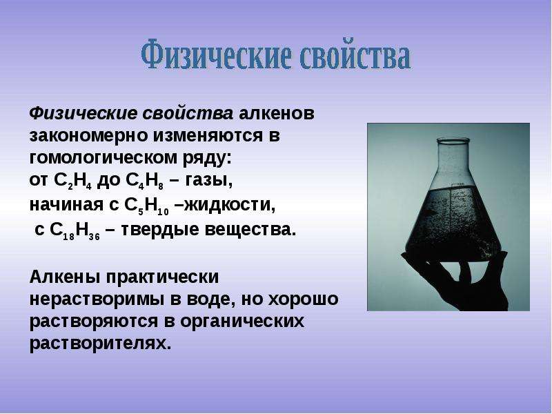 Углеводороды 9 класс презентация