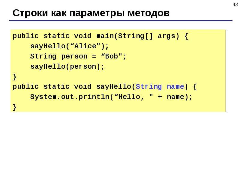 Создать программу на языке java для определения класса в некоторой предметной области