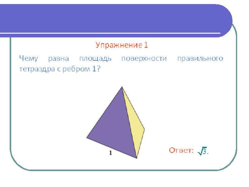 Презентация пирамида 4 класс