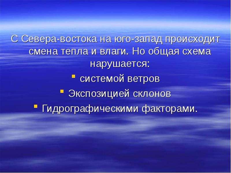 Климатические условия пермского края. Климатические факторы в Пермском крае. Презентация климатические условия Пермского края. Климатическая зона Пермского края. Характеристика климата Пермского края география 8 класс.