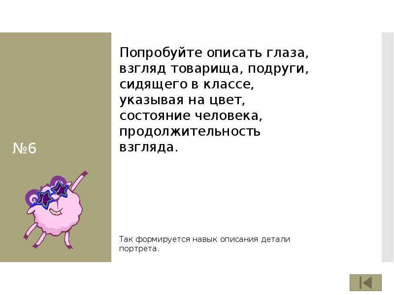 Описание внешности подруги. Описание Джулия картованто описание внешности.