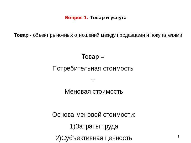 Рынок это механизм взаимодействия продавцов и покупателей план текста какова зависимость