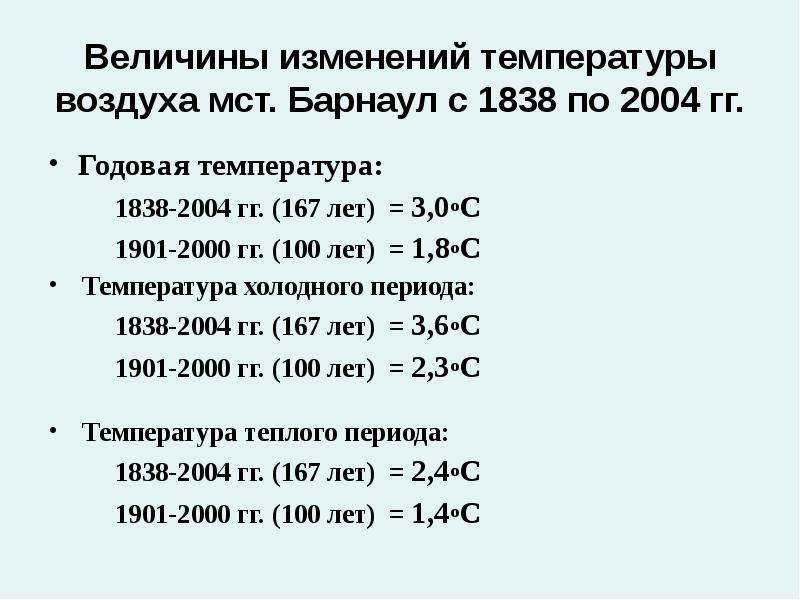 Температура ос. +8ос +10ос температура сколько это.