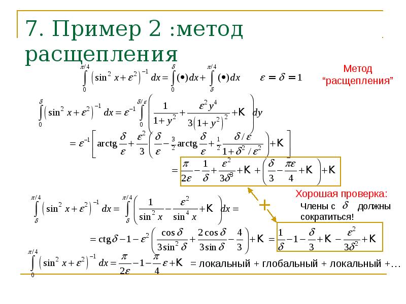 Первообразная 4 x 2