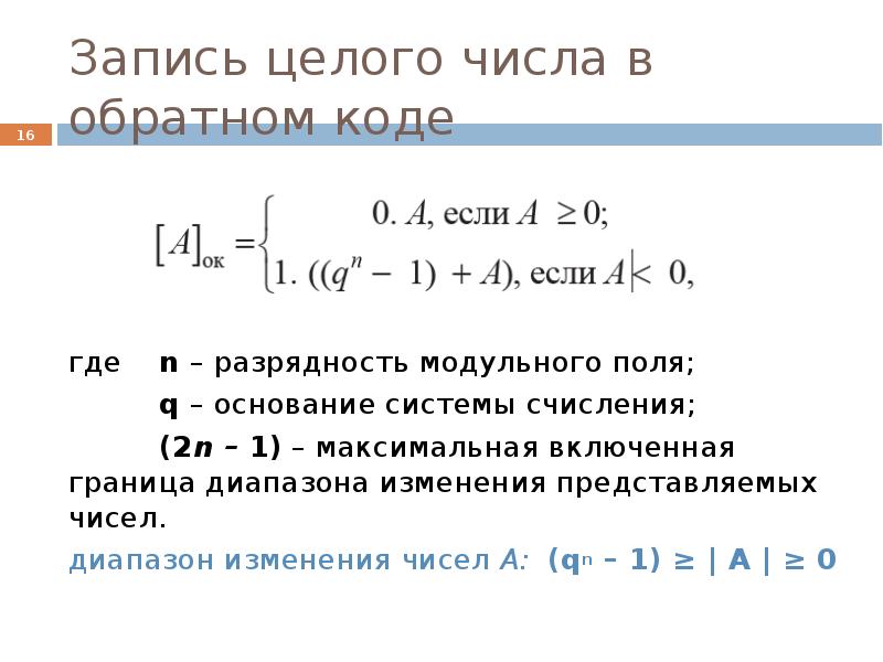 Определить диапазон числа