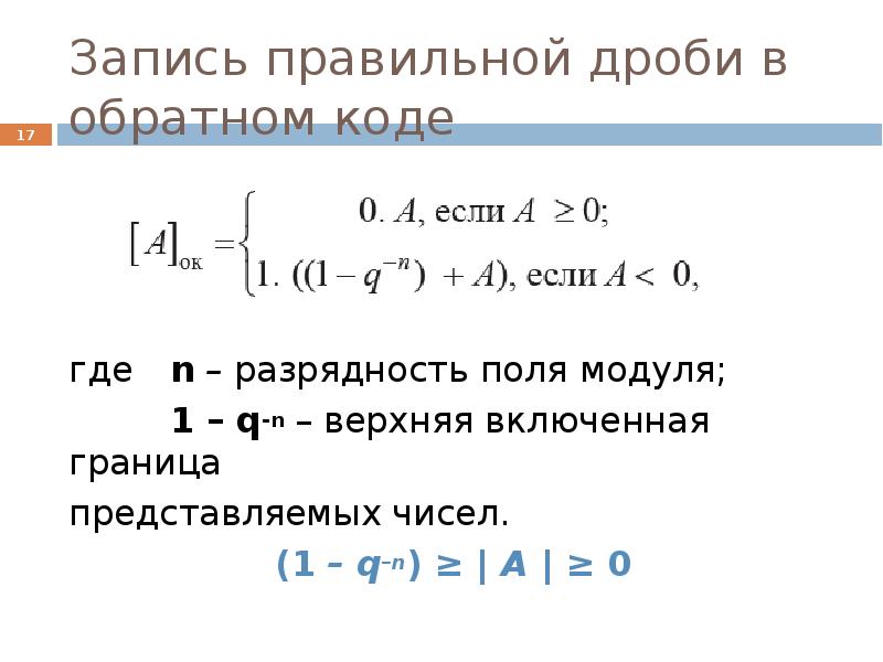 Модуль поль