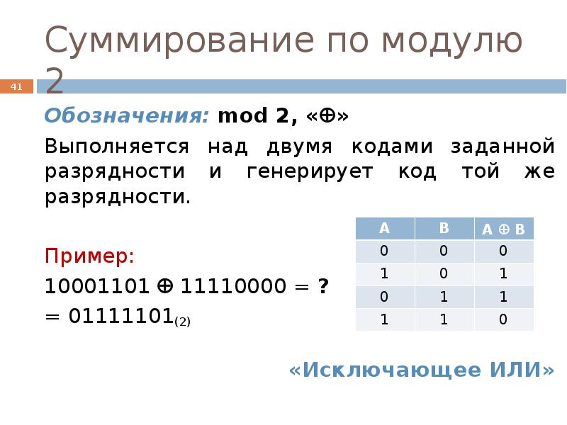 Несколько кодов