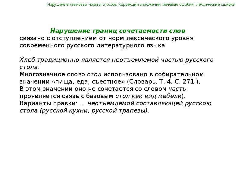 Анализ языка текста. Анализ языка и стиля. Анализ речи актера.