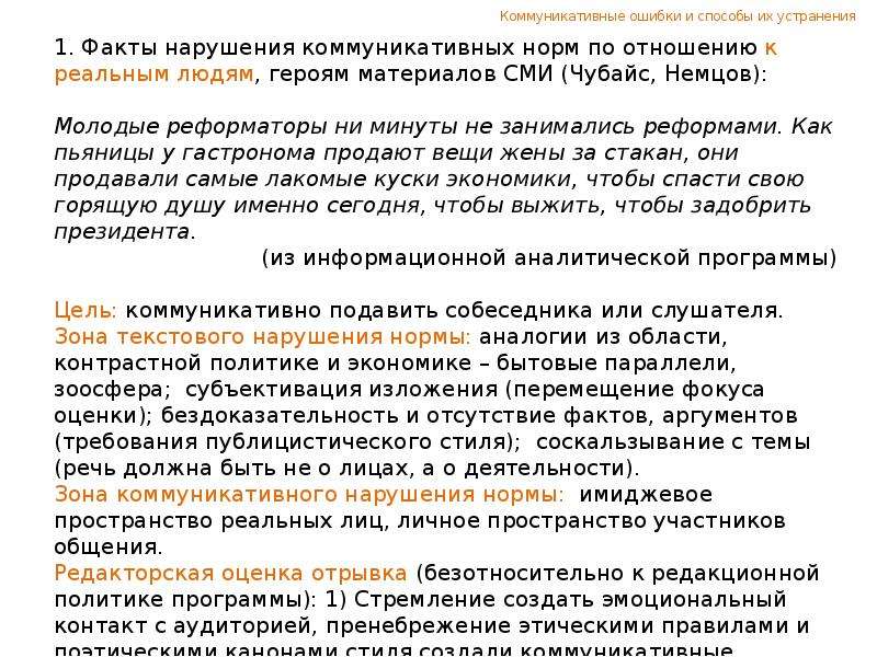 Анализ языка. Анализ языка и стиля.