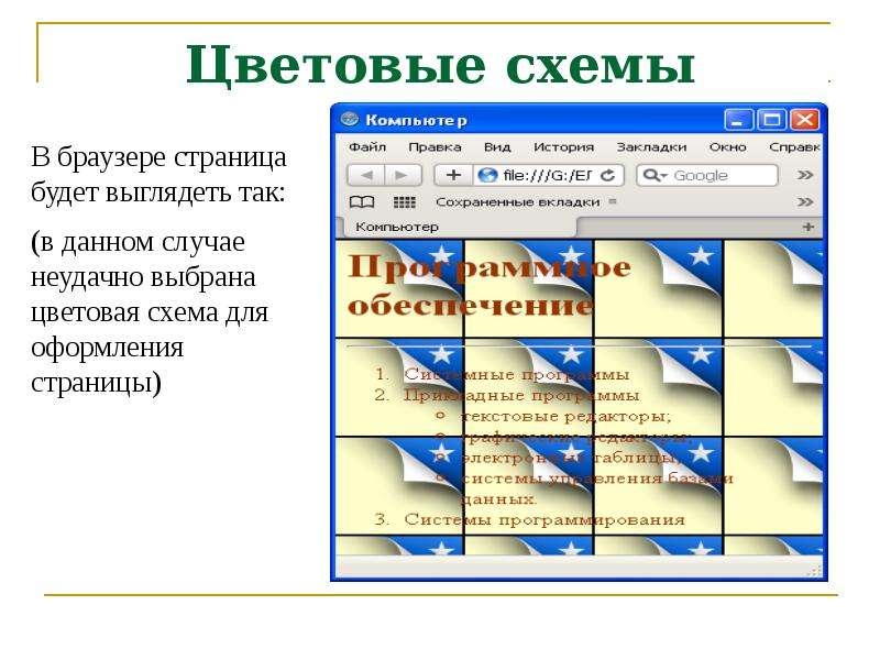 Создание сайта на языке html презентация