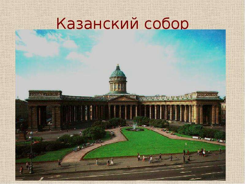 Архитектура первой половины 19 века в россии презентация