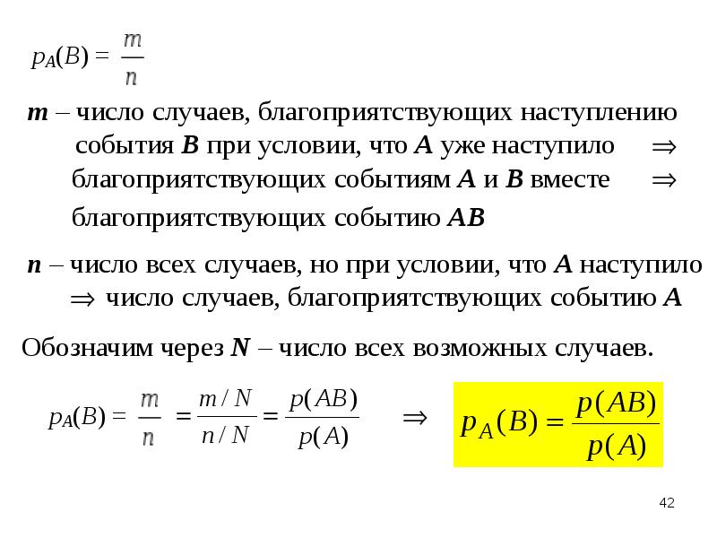 Что такое случайное событие в теории вероятности. Основные теоремы и формулы теории вероятности. Y теоретическое формула. Основные формулы по теории вероятности. Теория чисел формулы.