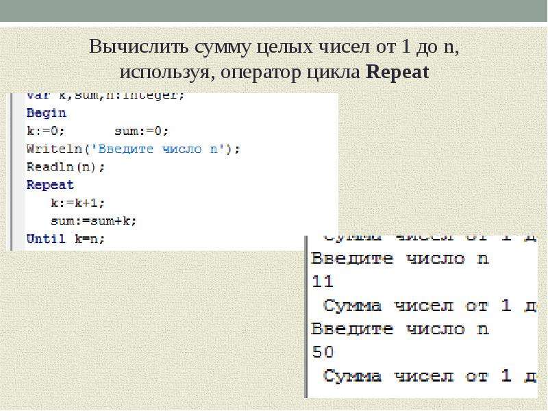 Программирование в паскале презентация