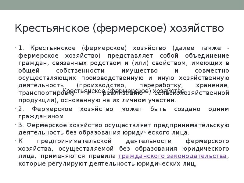 Крестьянское фермерское хозяйство уставной капитал