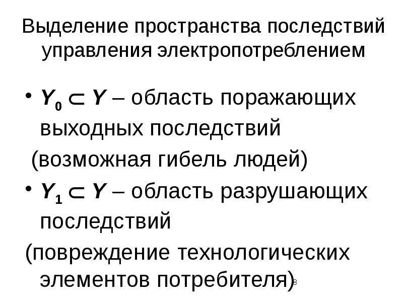 Выделенное пространство. Активность элементов.