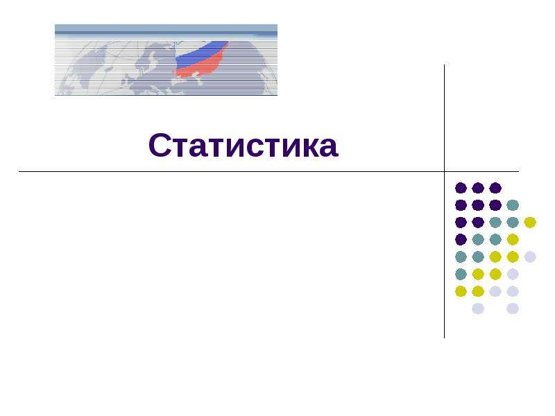 Реферат: Выборочное исследование и его методы