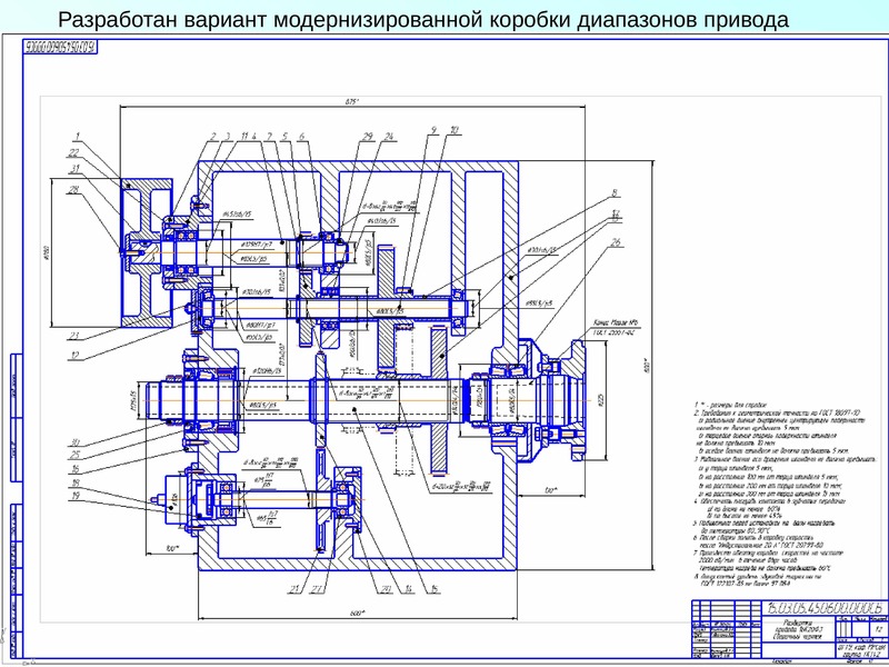 Коробка передач 16к20 чертеж