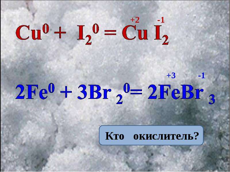 Fe br2. Cu с галогенами. 2fe 3br2 2febr3 ОВР. Электронный баланс 2fe+3br2.