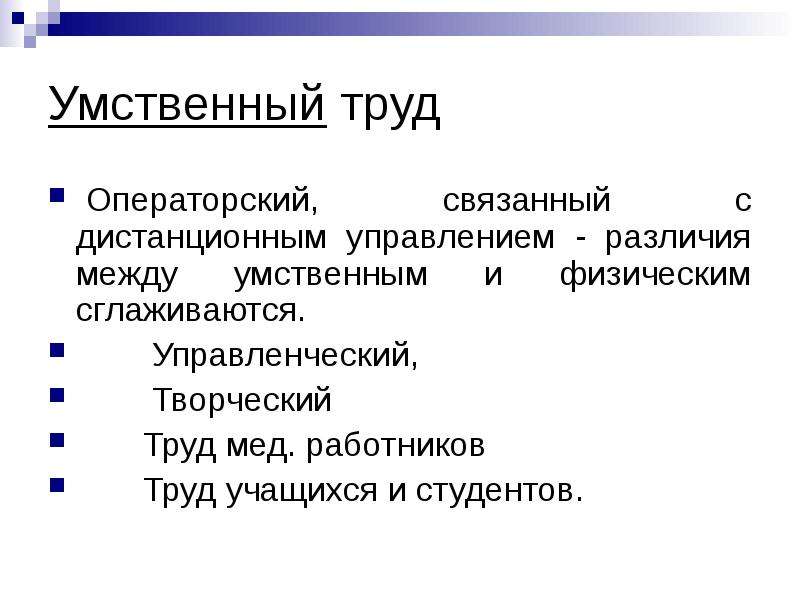 Презентация основы гигиены труда