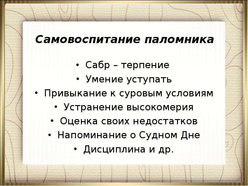 Дисциплина дня