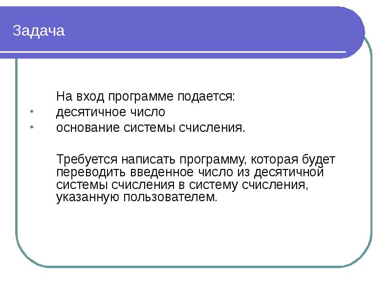 На входе программе подается натуральное число