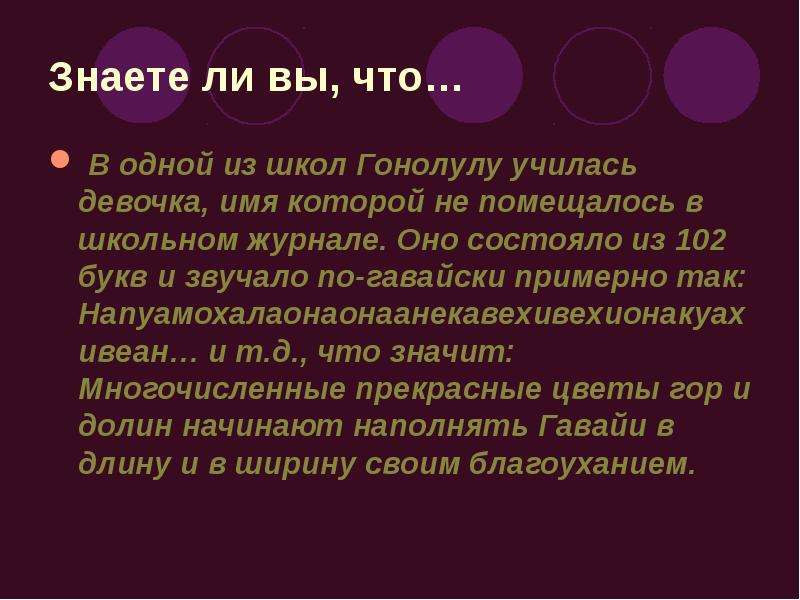 Наука об именах. Ономастика, наука о именах. Ономастика презентация 5 класс. Что такое ономастика 5 класс. Антропонимика этнонимика и.