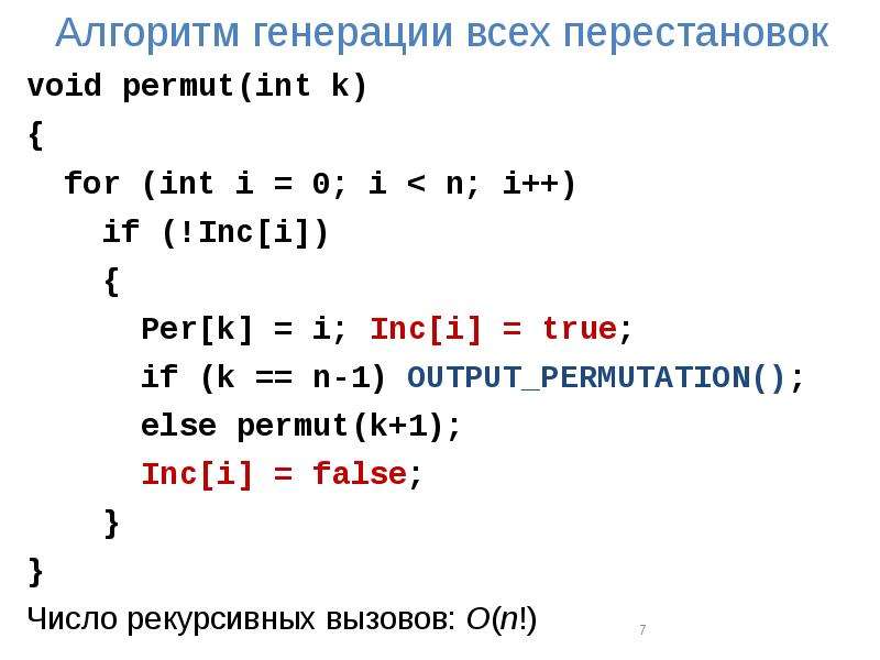 Алгоритм генерации чисел