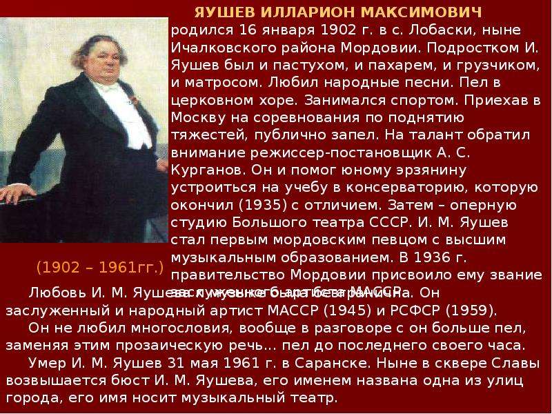 Большой доклад. Сообщение о знаменитом земляке. Мои знаменитые земляки. Презентация мой знаменитый земляк. Доклад Выдающиеся земляки.