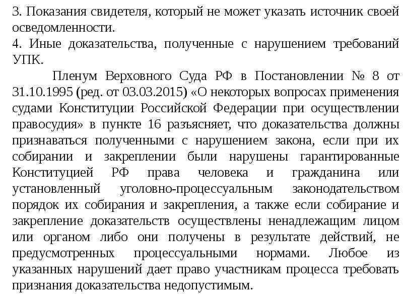 Образец свидетельские показания в суд в письменном виде образец в суд