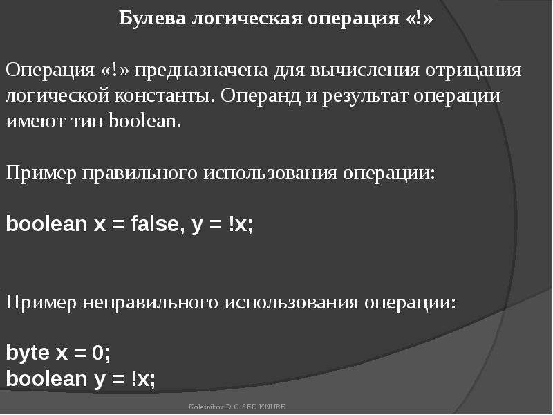 Операции предназначены для. Булевские константы Паскаль примеры. Константы переменные операторы и инверсия. Переменную информацию содержат следующие документы. Документы имеющие переменную информацию тест.