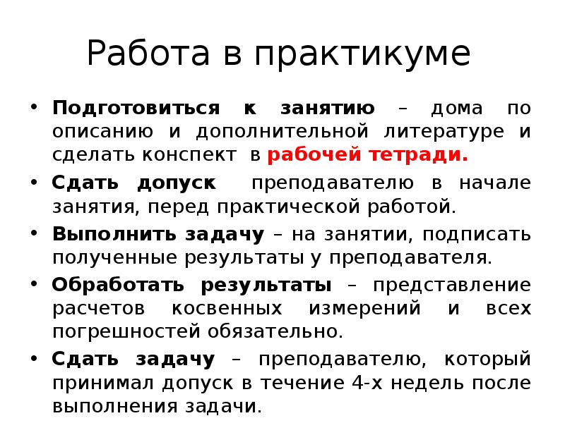 Реферат: Техника физического эксперемента (конспект)