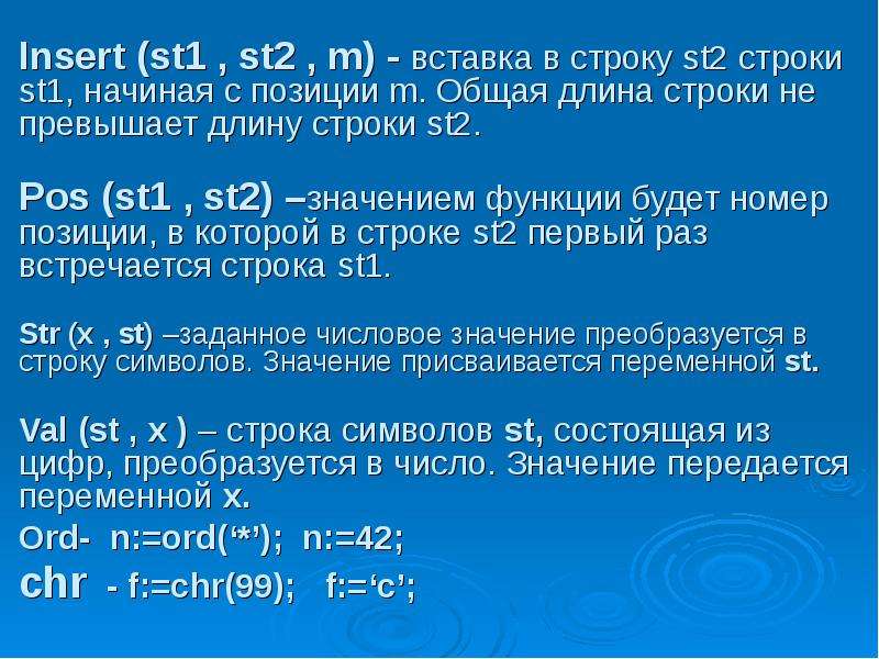 Переменные презентация. Максимальная длина Строковой переменной. Переменные 2 строками. 2. Что такое строковые переменные?.