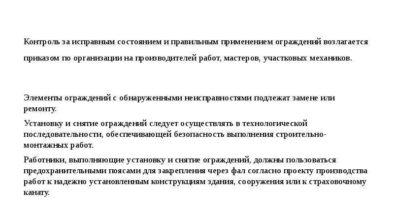 При всех прочих благоприятных характеристиках проект будет принят к реализации только при выполнении