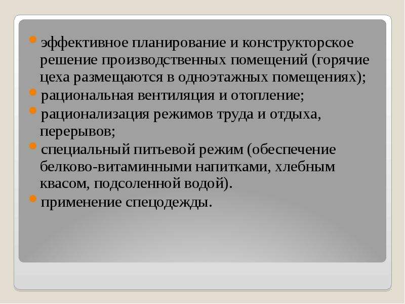 Решить производственную ситуацию. Конструкторские решения. Эффективное планирование. Питьевой режим при работе в горячем цеху. Как решить производственную.