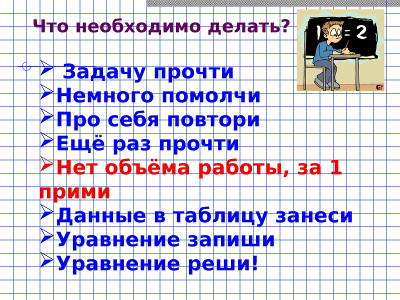 Презентация решение задач на совместную работу 8 класс