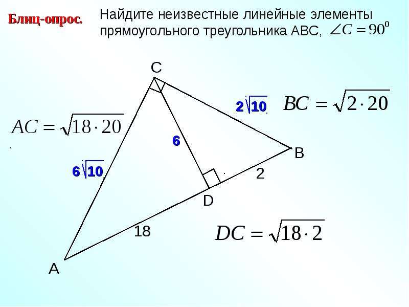 Задачи на синус косинус тангенс 8 класс на готовых чертежах