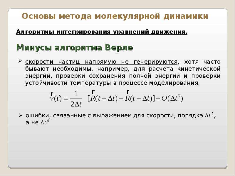 Калькулятор потенциальной. Поверхность потенциальной энергии. Сечение поверхности потенциальной энергии. Поверхность потенциальной энергии химической реакции. Потенциальная энергия Иона.