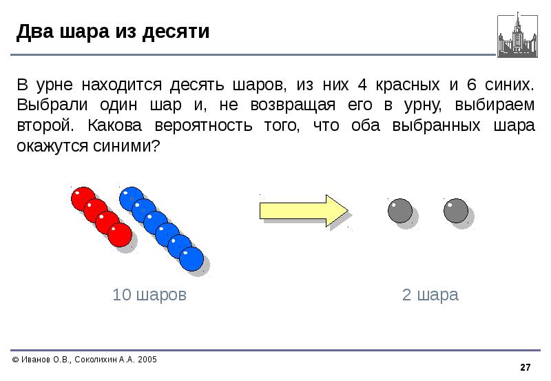 В коробке 8 синих 6 красных