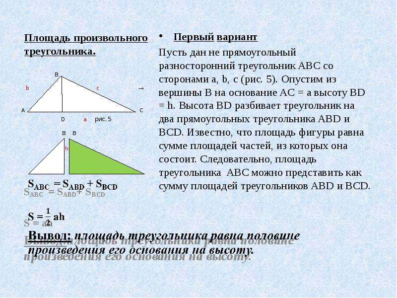 Вершина прямоугольного треугольника