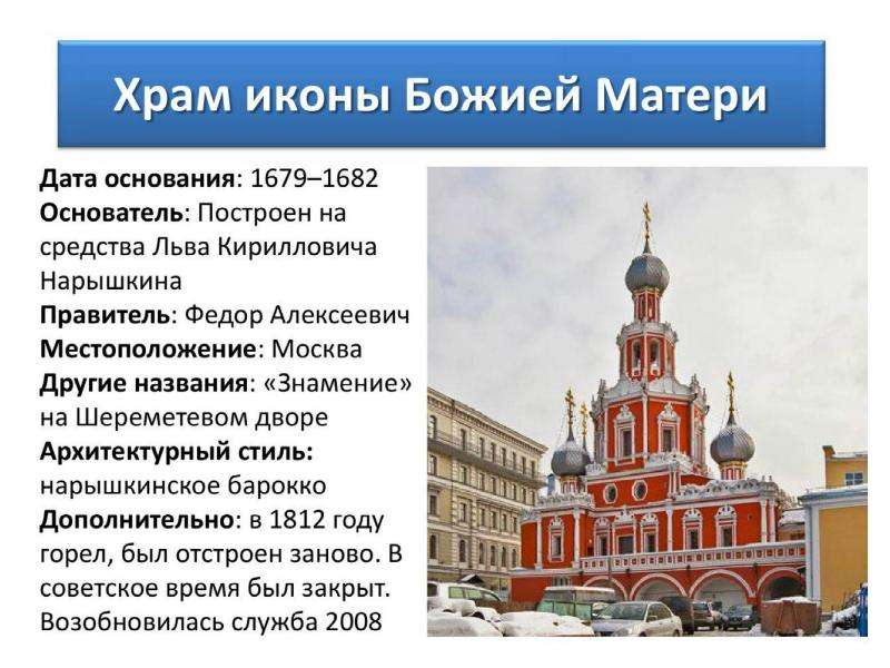 Культурное пространство России XVII века, рис. 19