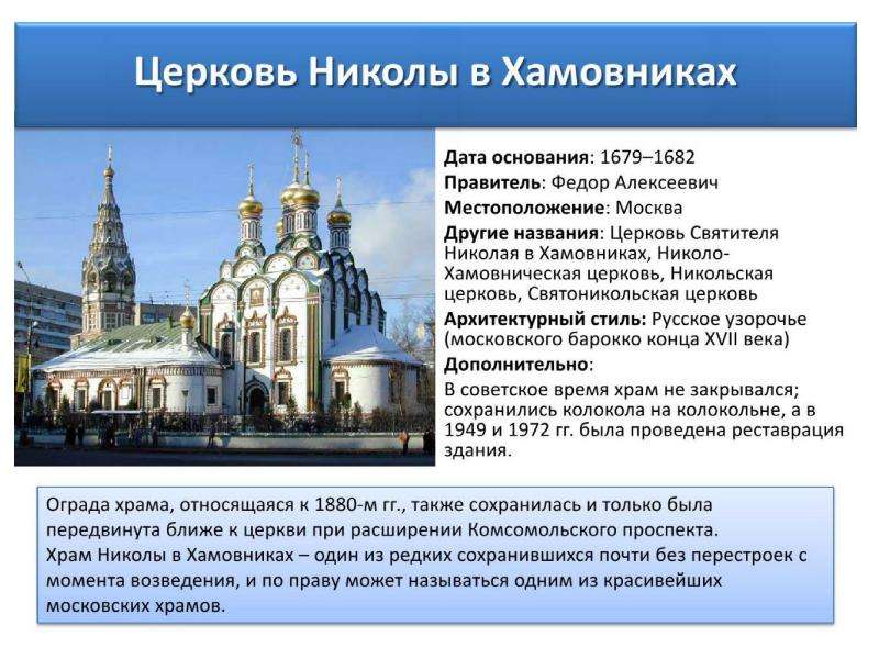 Культурное пространство России XVII века, рис. 21