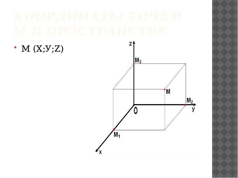 На рисунке 17 точки m n q и p середины отрезков