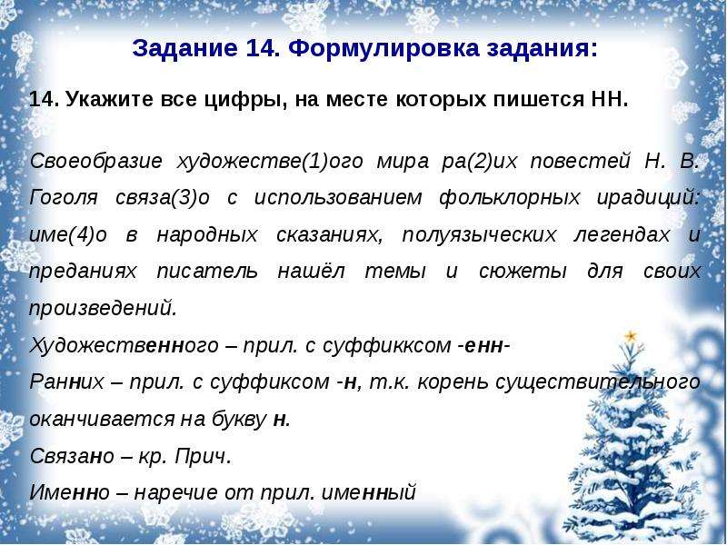 Задание 14 егэ теория. Задание 14 теория. Задание 14 правило. Задание 14.