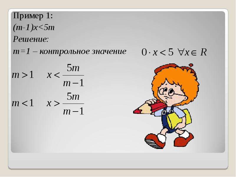 M 1 m m 1 решение. M+1=1+M реши. Как решить (m+1) (m-1). 123: M= как решать.