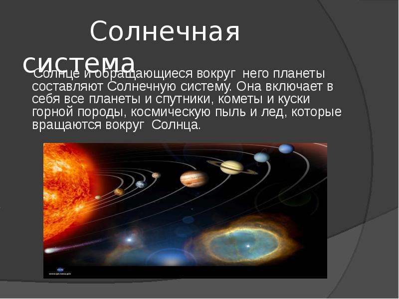 Современные методы исследования вселенной презентация