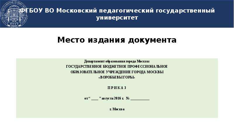 Издание документа. Национальный стандарт проект управл РФ. Место издания язык текущего момента.