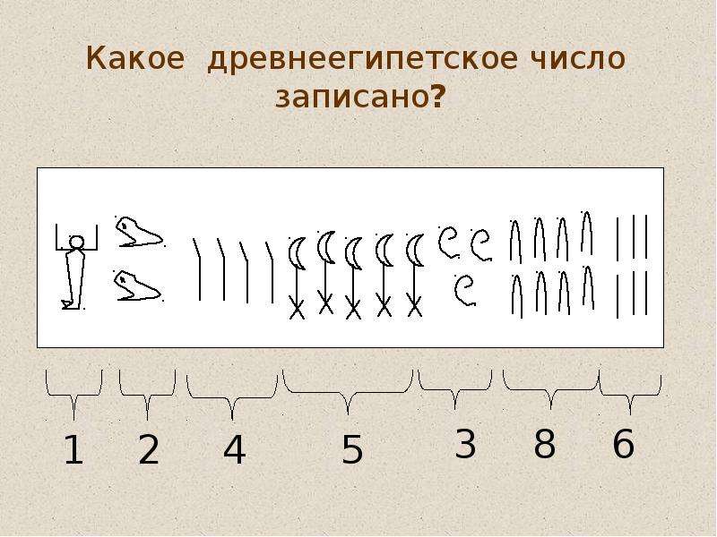 Запишите число 66